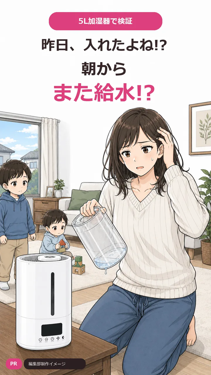 ONE STEP ハイブリッド加湿器5Lを紹介するショート動画のサムネイル
