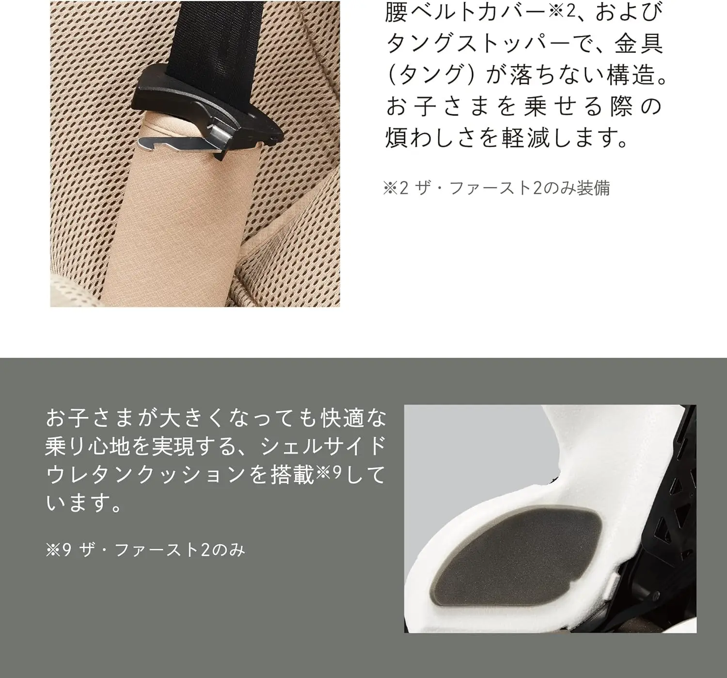 エールベベ クルット 画像7