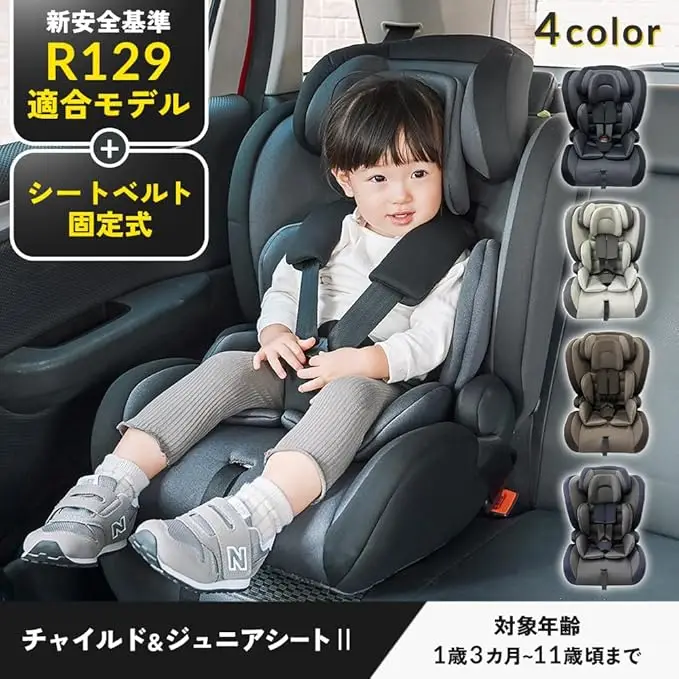 アイリスプラザ ジュニアシート 画像2