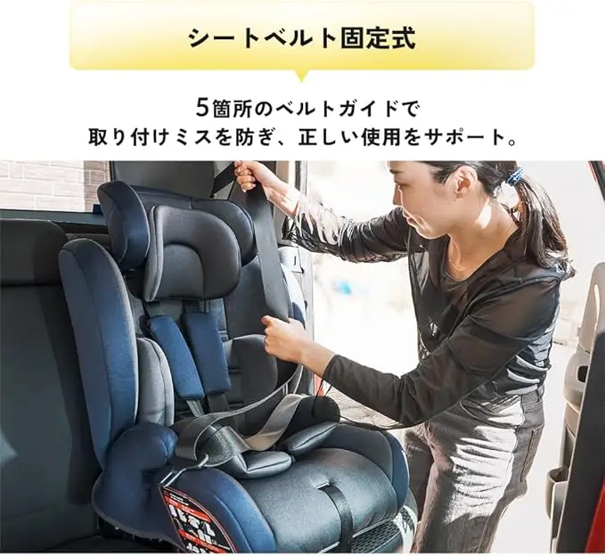 アイリスプラザ ジュニアシート 画像4