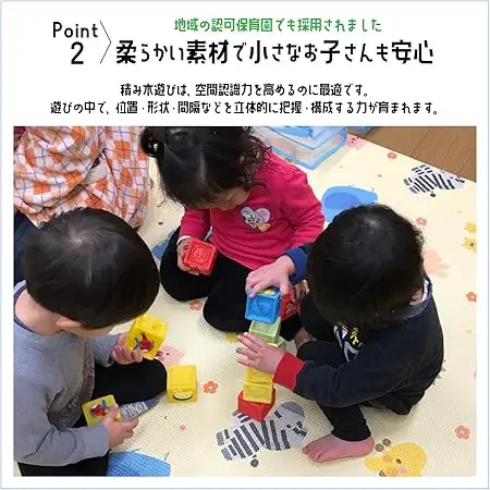 積み木・ソフトブロック 画像5