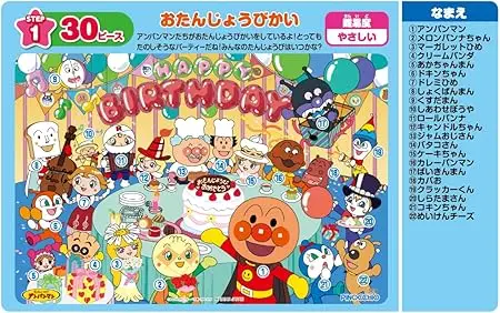 アンパンマン パズル 画像2