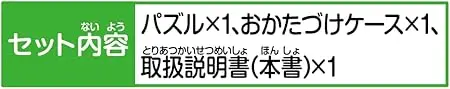 アンパンマン パズル 画像5