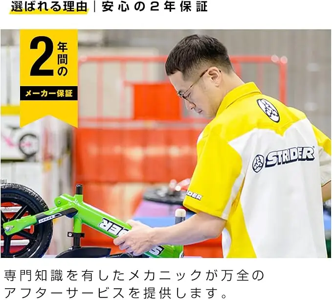 ストライダー スポーツモデル 画像4