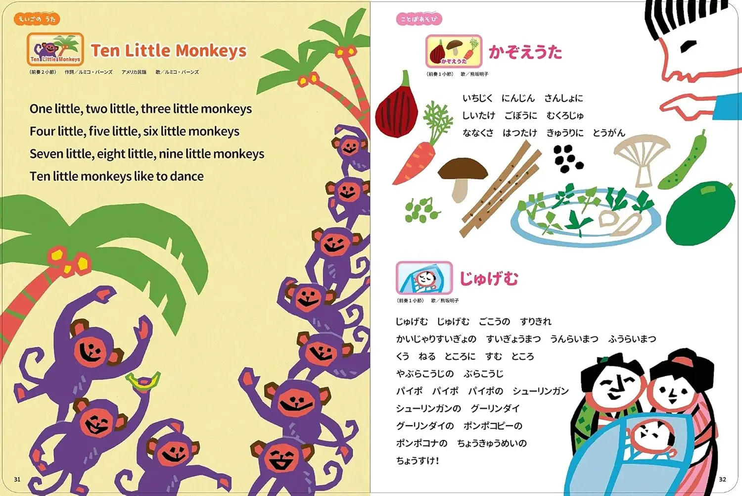 おうた＆ことばタブレット 画像10