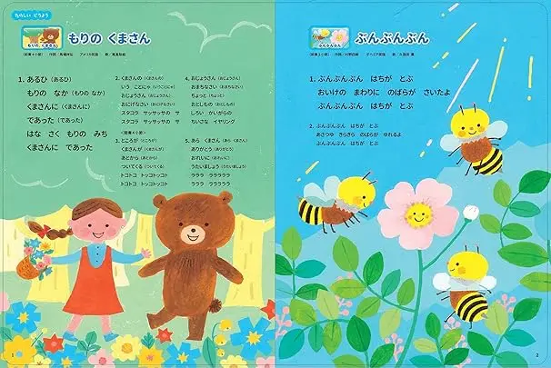 おうた＆ことばタブレット 画像2