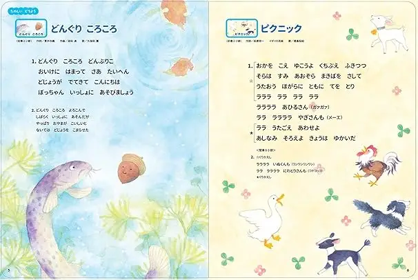 おうた＆ことばタブレット 画像4