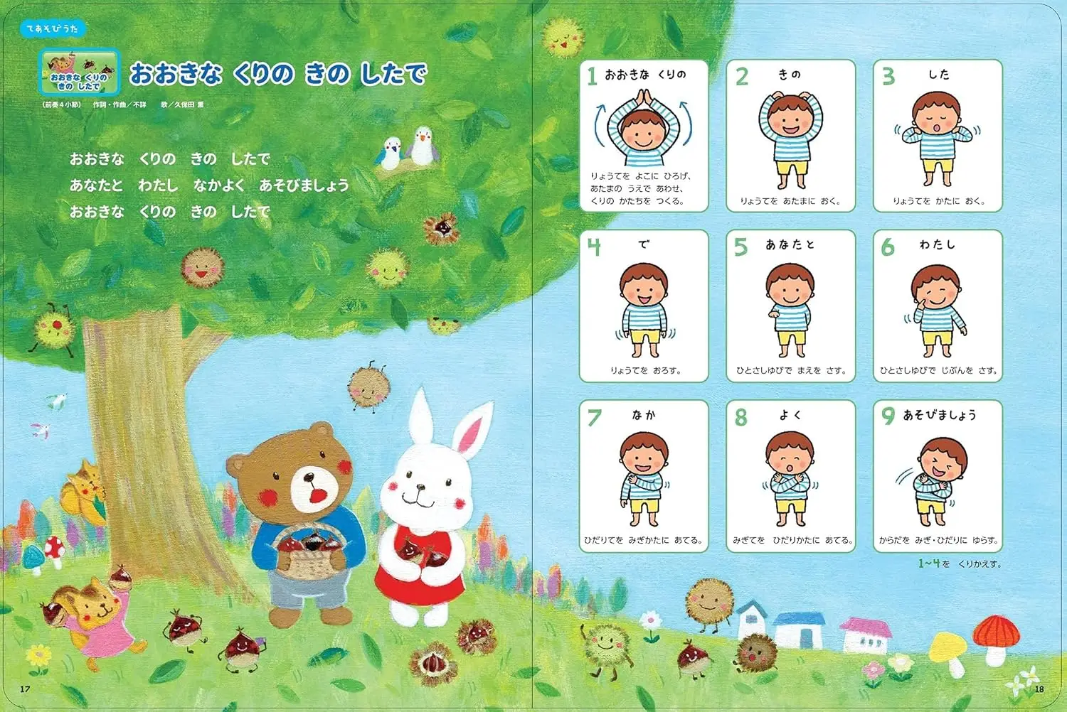 おうた＆ことばタブレット 画像6