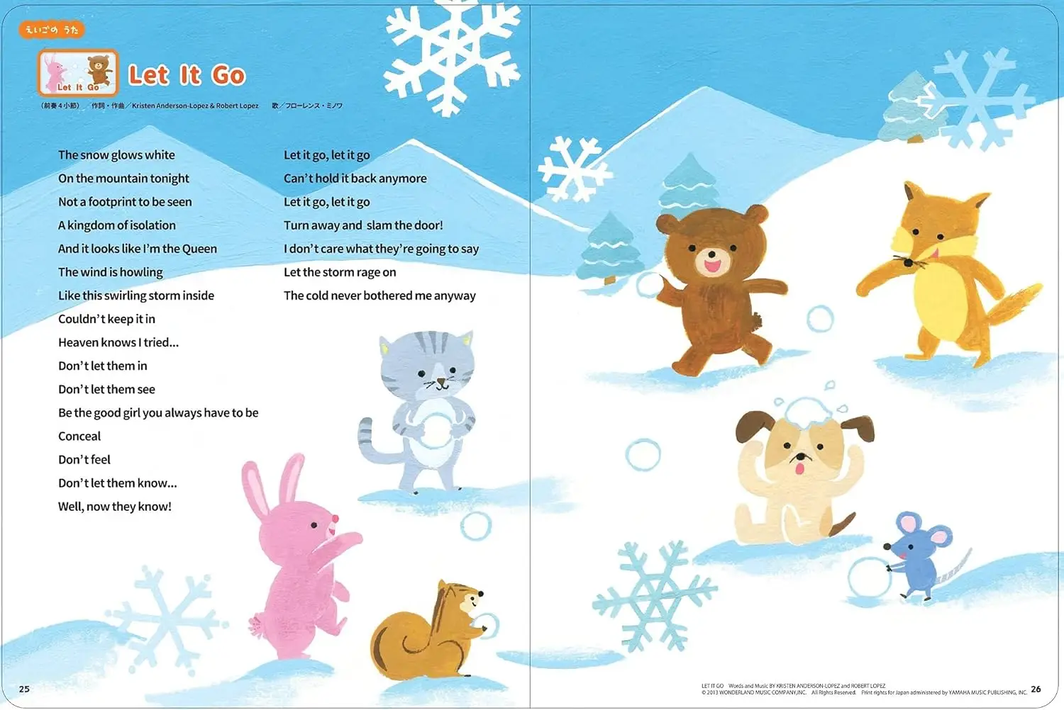 おうた＆ことばタブレット 画像8