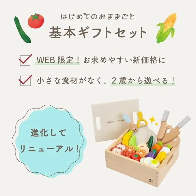 ウッディプッディ 画像3