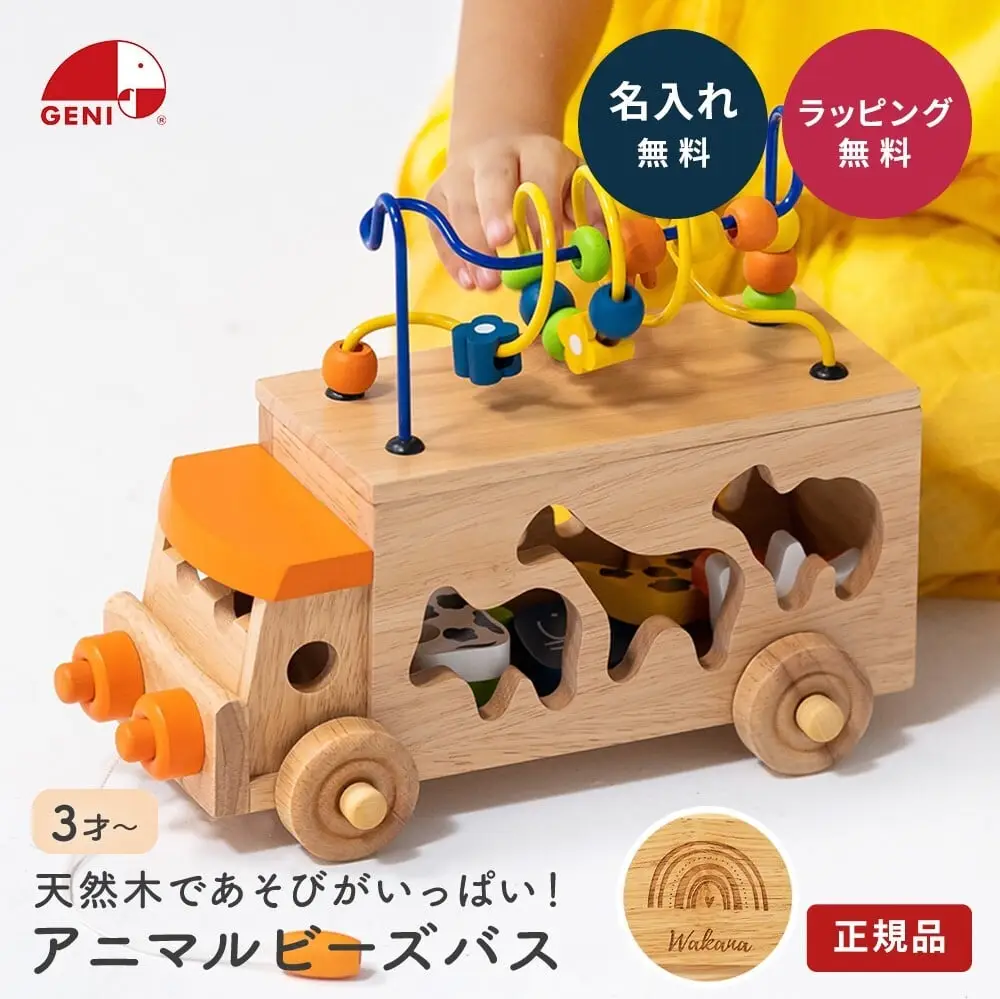 名入れ アニマルビーズバス