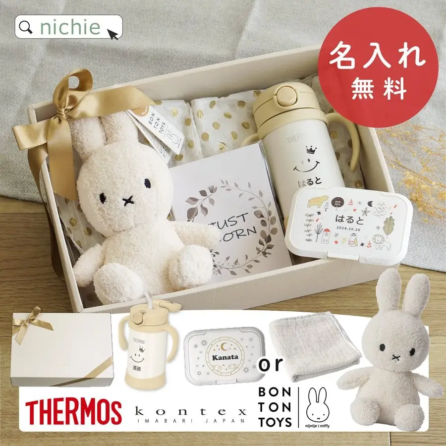 名入れ ストローマグ ミッフィー