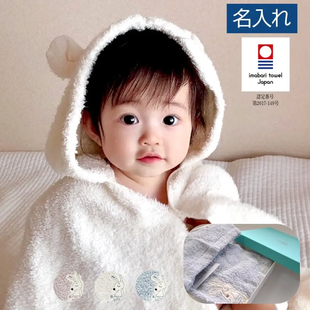 名入れおくるみ Choetto