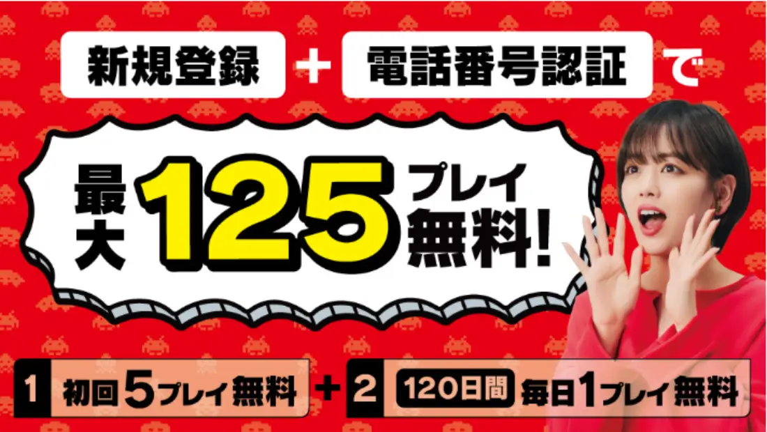 タイトー紹介画像