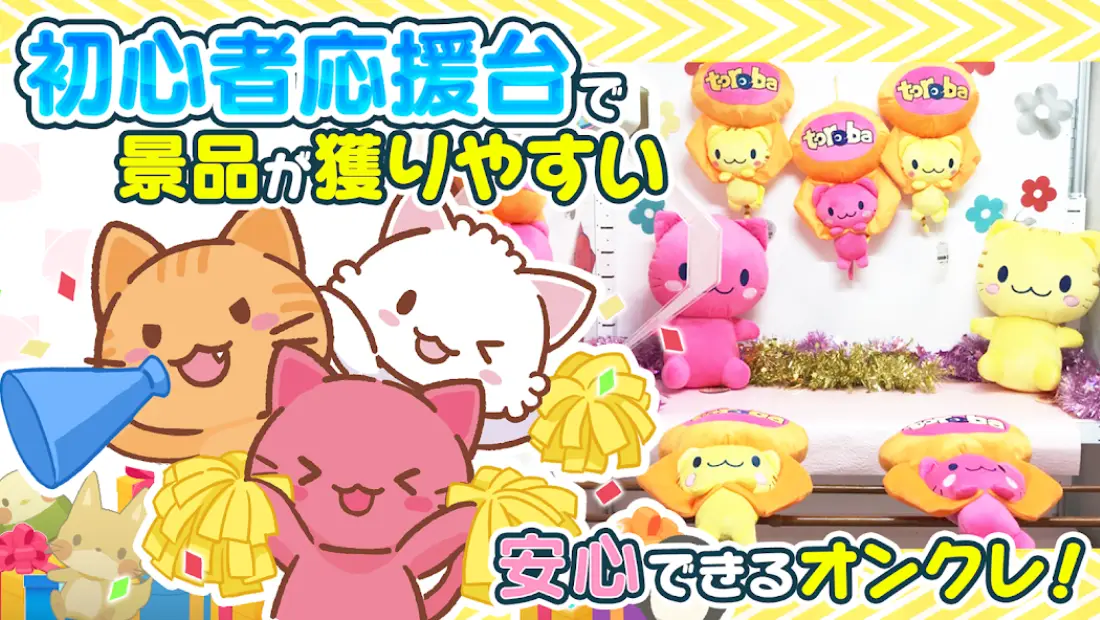 トレバ紹介画像