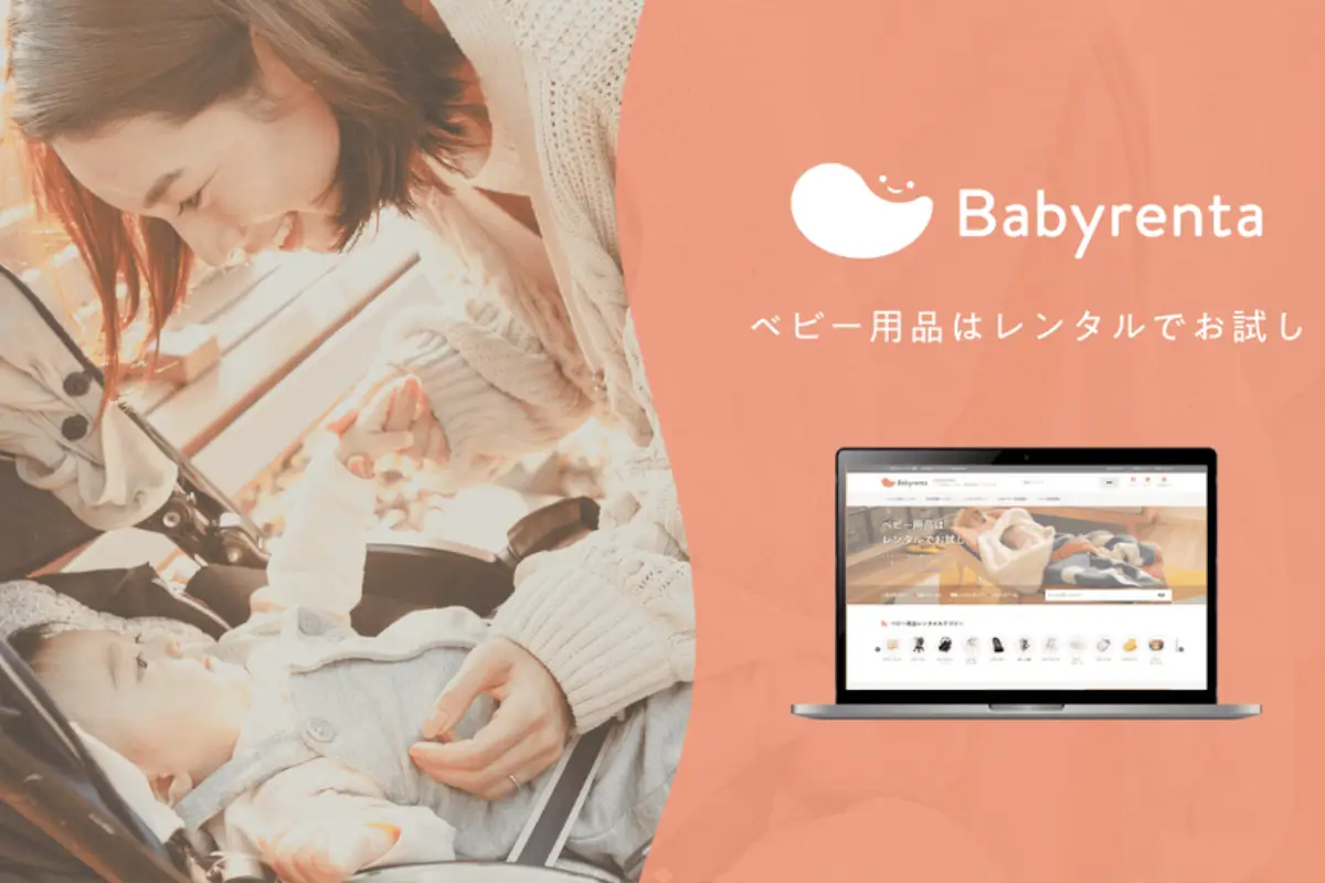 レンタルベビーベッド
