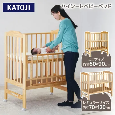 カトージハイシートベビーベッドの全体と2サイズ