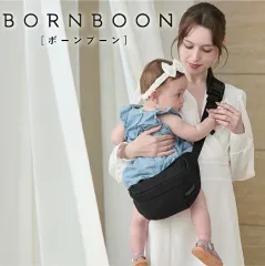 BORNBOON（ボーンブーン）2in1ヒップシートの楽天販売店掲載画像