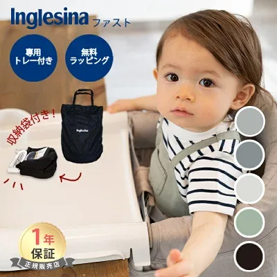 inglesina-fast-table-chair