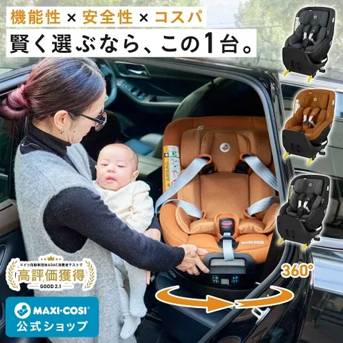 マキシコシ マイカプロエコアイサイズの商品本体