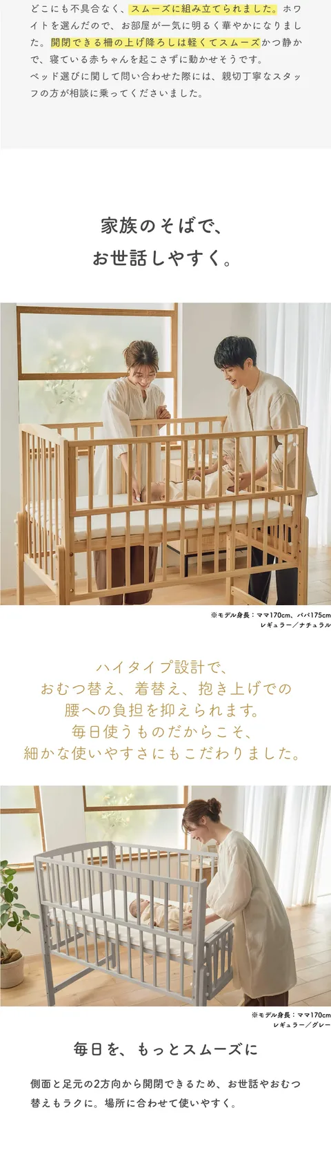 ノモック＋の側面・足元からお世話する販売元の説明画像