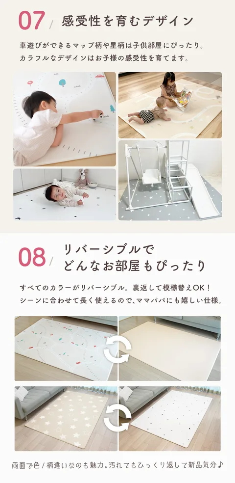 道路柄や星柄などを表裏で使い分けられるpopomiリバーシブルプレイマット