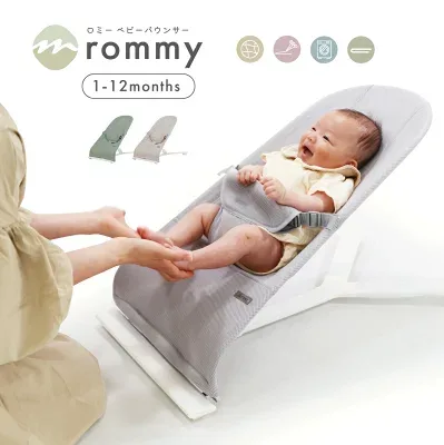 ヤトミ rommy（ロミー）バウンサーの商品外観（楽天販売元提供）