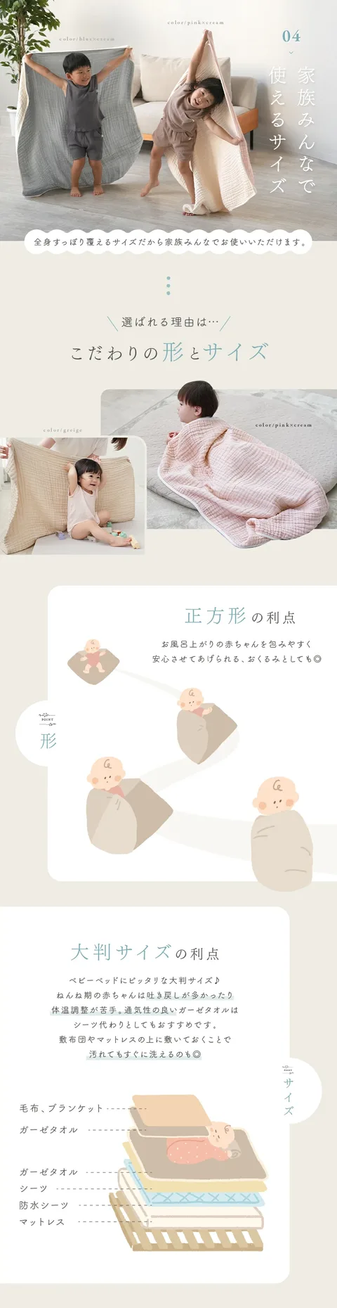 105cm角のガーゼタオルをブランケットのように広げる子どもたち