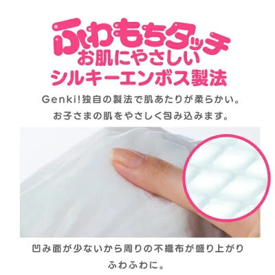 Genki！パンツのシルキーエンボス製法と肌触りの説明