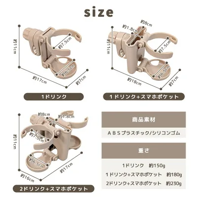 patancoの1本用・スマホポケット付き・2本用の寸法と重さ