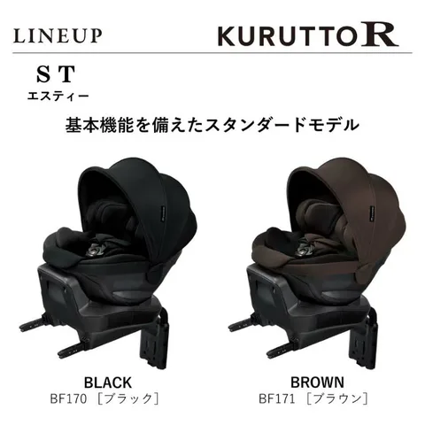 エールベベ クルットR STの楽天掲載説明画像