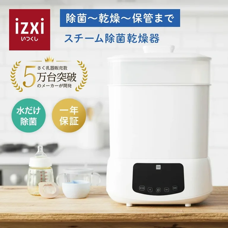 いつくしスチーム除菌乾燥機DSF-100の白い本体と黒い操作パネル、哺乳びんなどを並べた楽天の商品画像