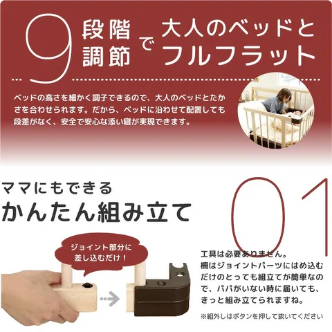 ベッドサイドベッド03の9段階調節とジョイント構造