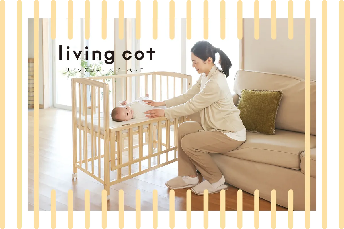 ソファの横に置いた大和屋リビングコットの全体