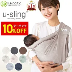 keratta-u-sling