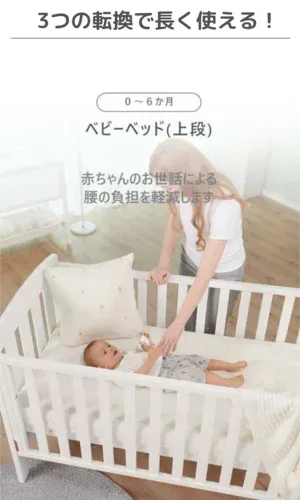 Booriアリスの上段使用時にお世話するイメージ