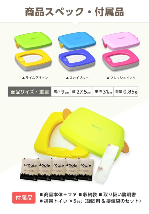 スツーレ くるまるのサイズ、重量、付属品、3色をまとめた楽天商品画像