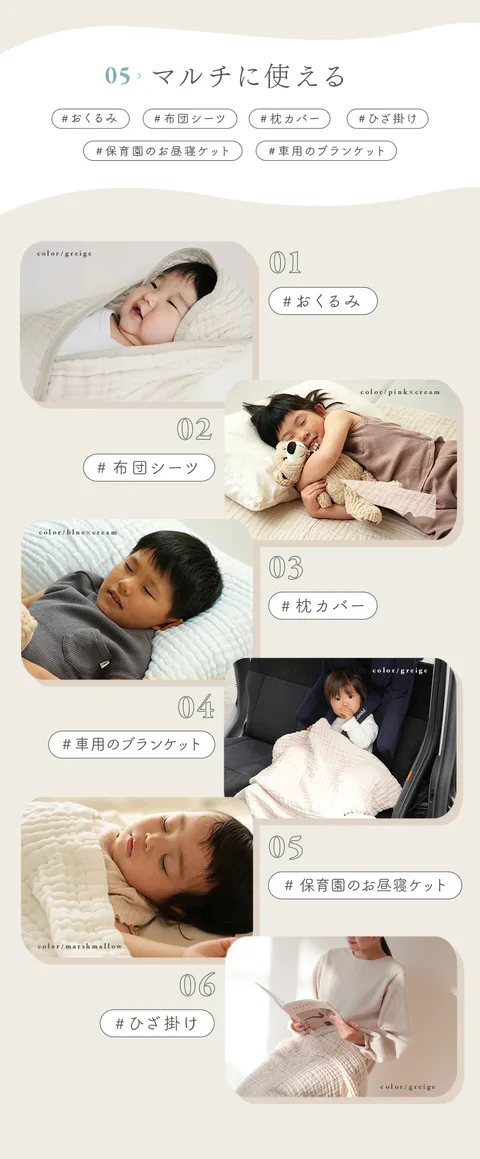 おくるみ・布団シーツ・枕カバー・車用ブランケット・お昼寝ケット・ひざ掛けの使用例