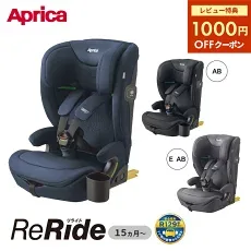 幼児用チャイルドシートおすすめランキング（1歳3か月〜12歳頃）