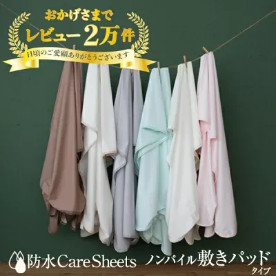 necoto-waterproof-care-sheet-99bs1020