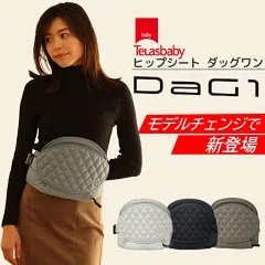 Telasbaby DaG1（テラスベビー ダッグワン）の楽天販売店掲載画像