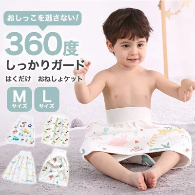 SELECO おねしょケット 腹巻付きスカート（coa215）の商品画像（楽天販売元提供）