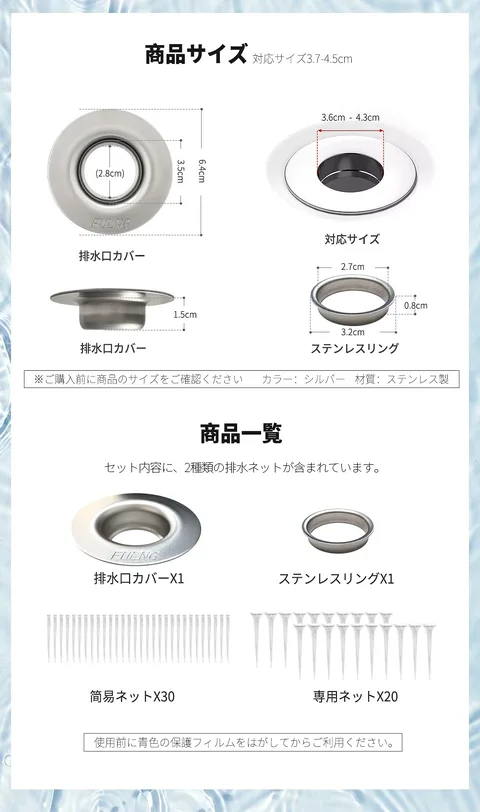 カバー外径6.4cm・高さ1.5cmとリング、専用ネット、簡易ネットの内容を示す楽天寸法画像