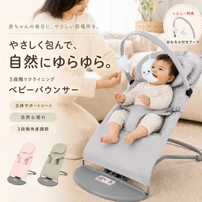 ベビボーン バウンサー 01slの商品外観（楽天販売元提供）