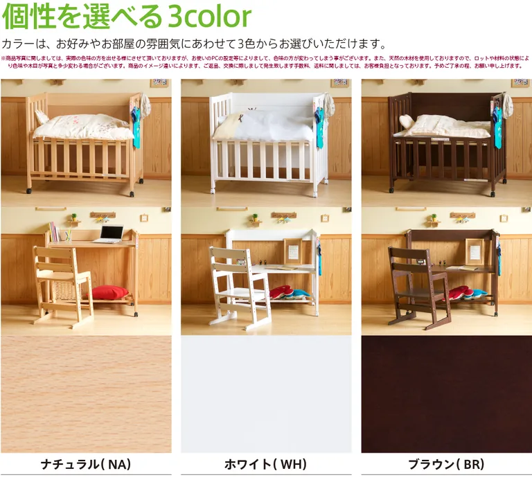 石崎家具ミニベッド＆デスクの3色の本体と机への組み替え例
