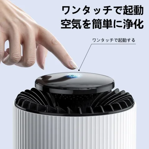 卓上空気清浄機上部の丸いタッチボタンと放射状の吸排気部