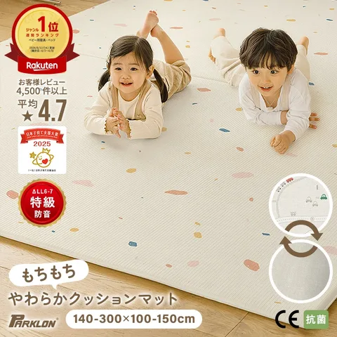 PARKLONやわらかクッションマットの楽天メイン画像。柄・表裏の使用例