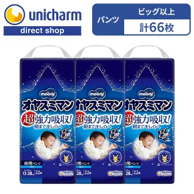 オヤスミマン 男の子用 ビッグ以上の商品画像（楽天販売元提供）