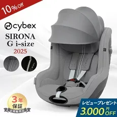 サイベックス シローナ G i-Size（2025年モデル）の本体・使用イメージ