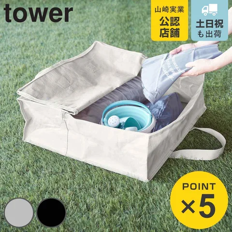towerのポリエチレンシートポケット付きおもちゃ収納バッグを開いた商品写真（楽天販売元掲載）